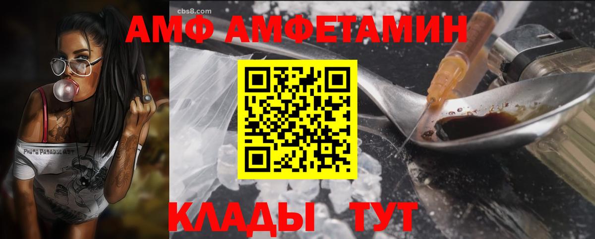 Амфетамин 97% Михайловск