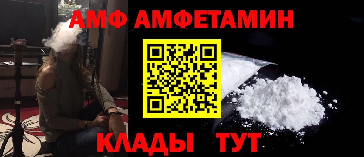 Михайловск  hydra рабочий сайт  АМФЕТАМИН  Вход с VPN  Amphetamine VHQ 