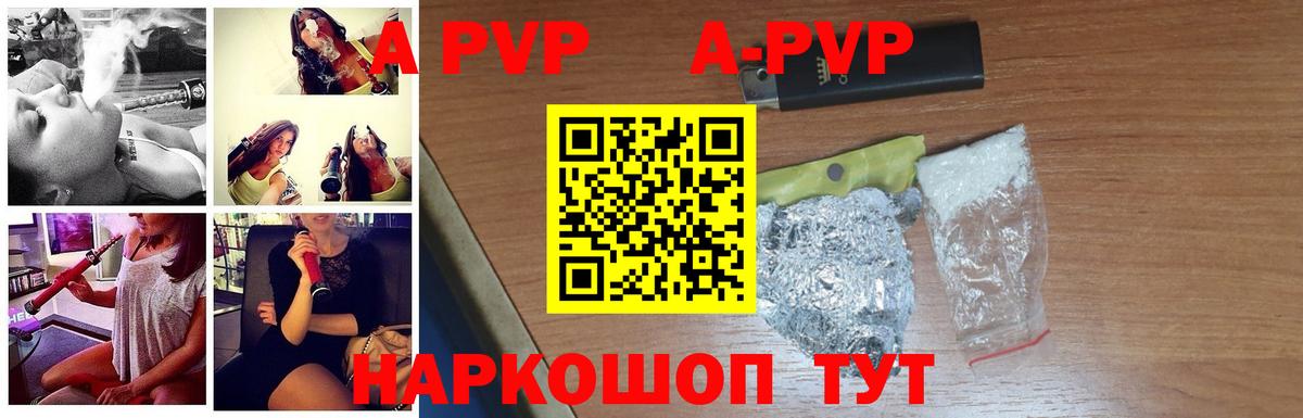 Alpha PVP VHQ Михайловск