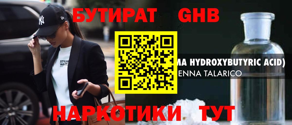 Михайловск  БУТИРАТ буратино  Вход с VPN 
