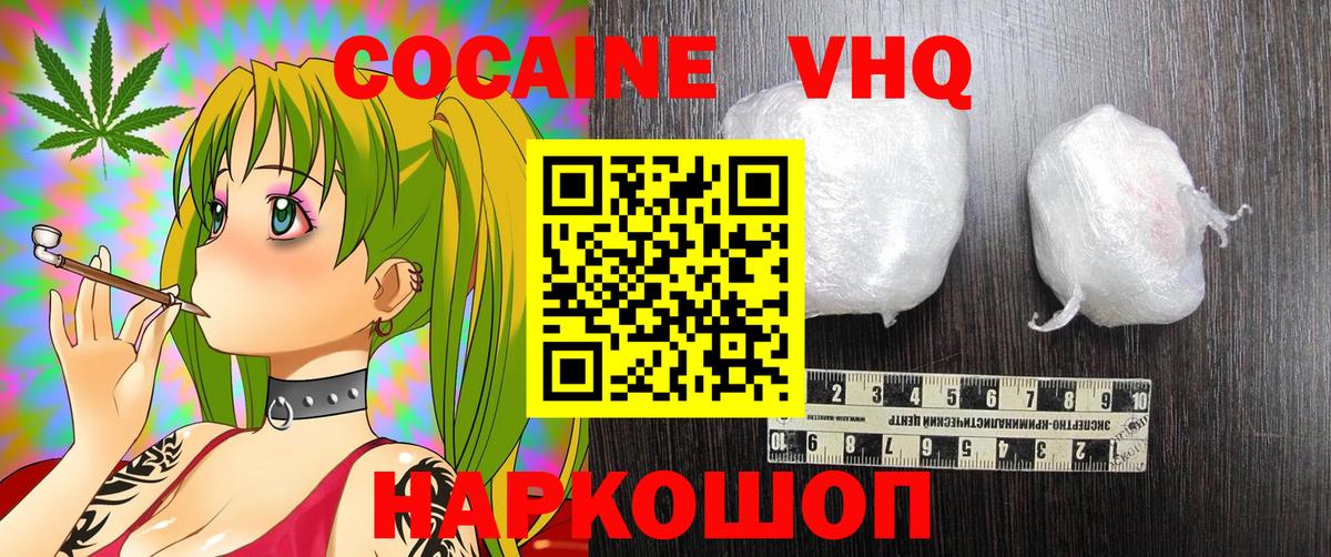 Михайловск  COCAIN Перу  Вход с VPN 