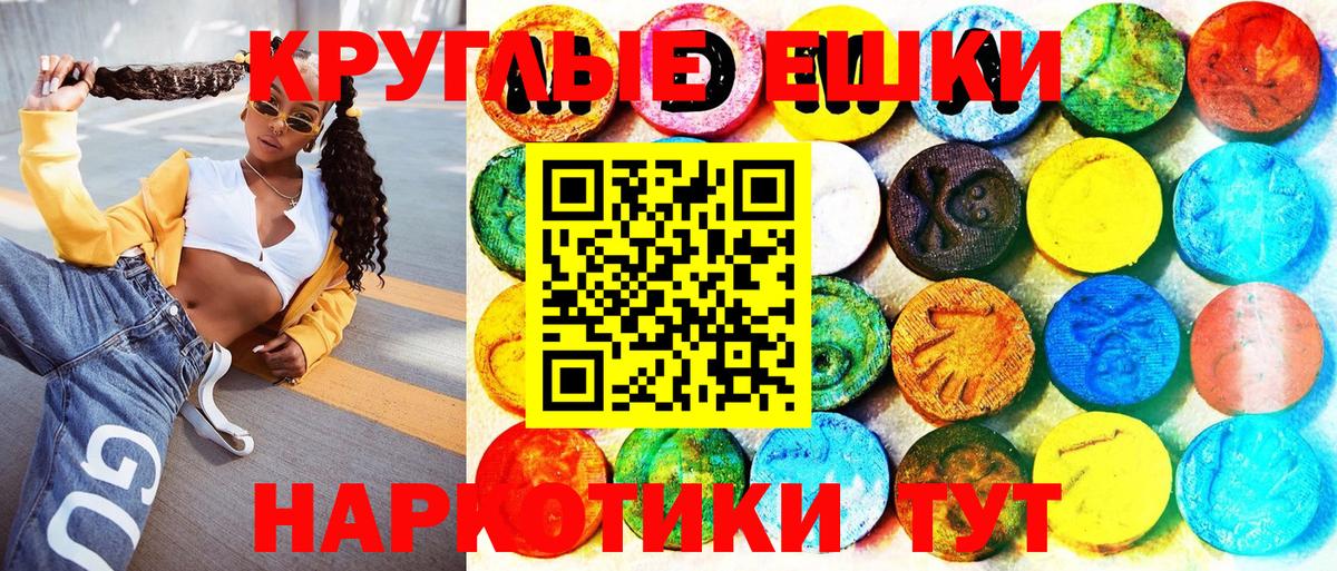 Ecstasy  Экстази таблы  Михайловск  Вход с VPN  Ecstasy бентли 