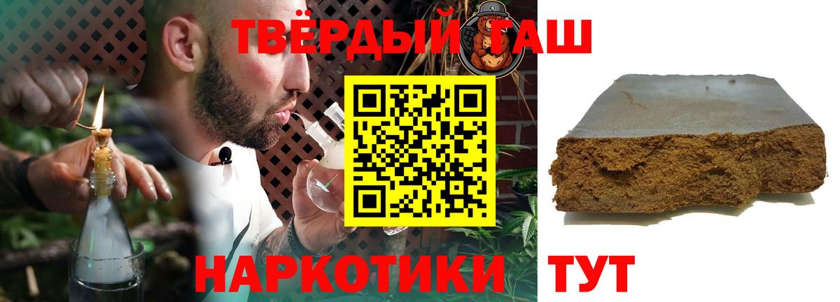 ГАШ Cannabis  Вход с VPN  ГАШИШ гарик  Михайловск 
