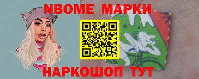 марки nbome Тверь