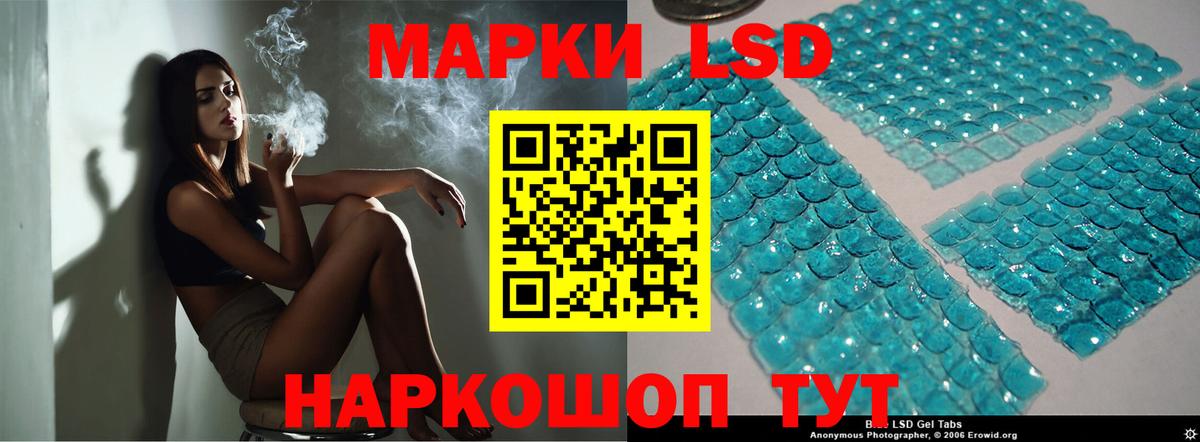 LSD-25 экстази ecstasy  ЛСД экстази  Михайловск  Вход с VPN  LSD-25 экстази кислота 