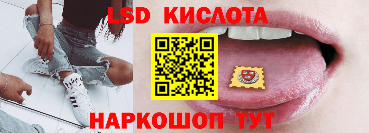 LSD-25 экстази ecstasy Михайловск