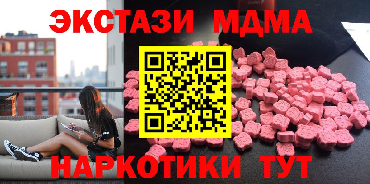MDMA молли Михайловск