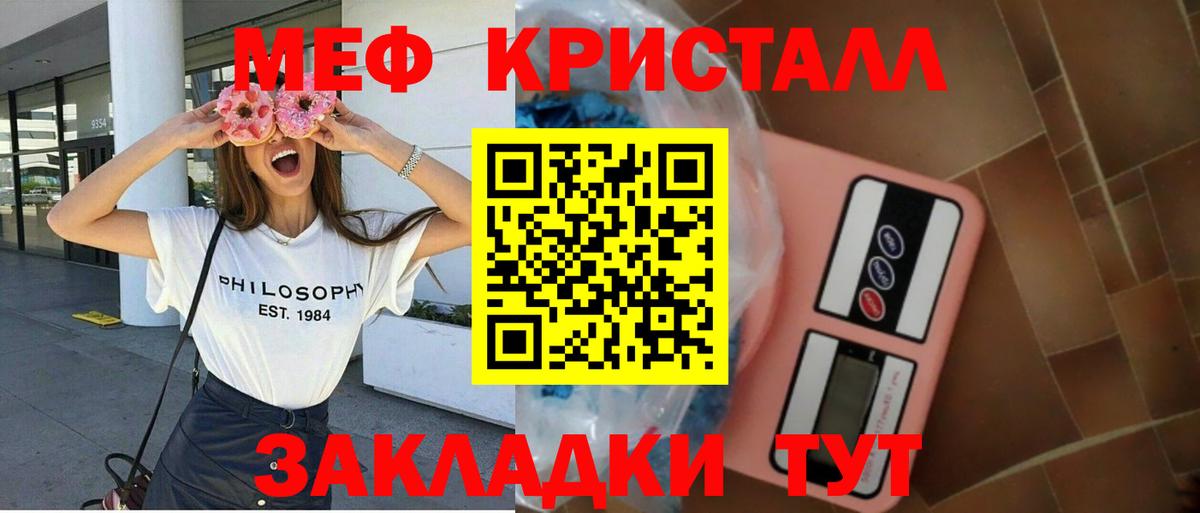 Меф мука Михайловск