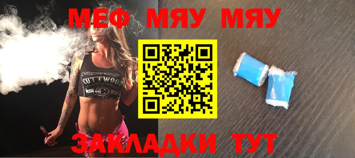 купить   МЕФ VHQ  Вход с VPN  МЕФ mephedrone  Михайловск 