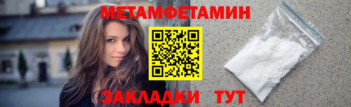 Метамфетамин Methamphetamine  Вход с VPN  Михайловск 
