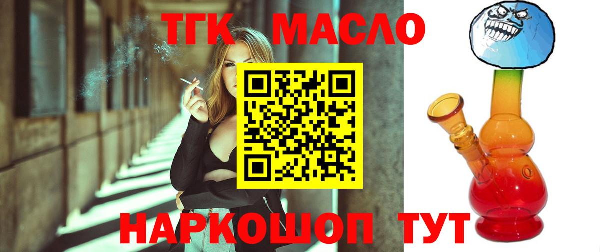 Михайловск  Дистиллят ТГК вейп  Вход с VPN 